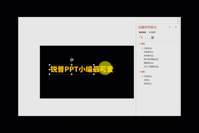 文本框会插入么?没开玩笑,你真的需要再抢救一下。 PPT教程 文本框会插入么?没开玩笑,你真的需要再抢救一下。