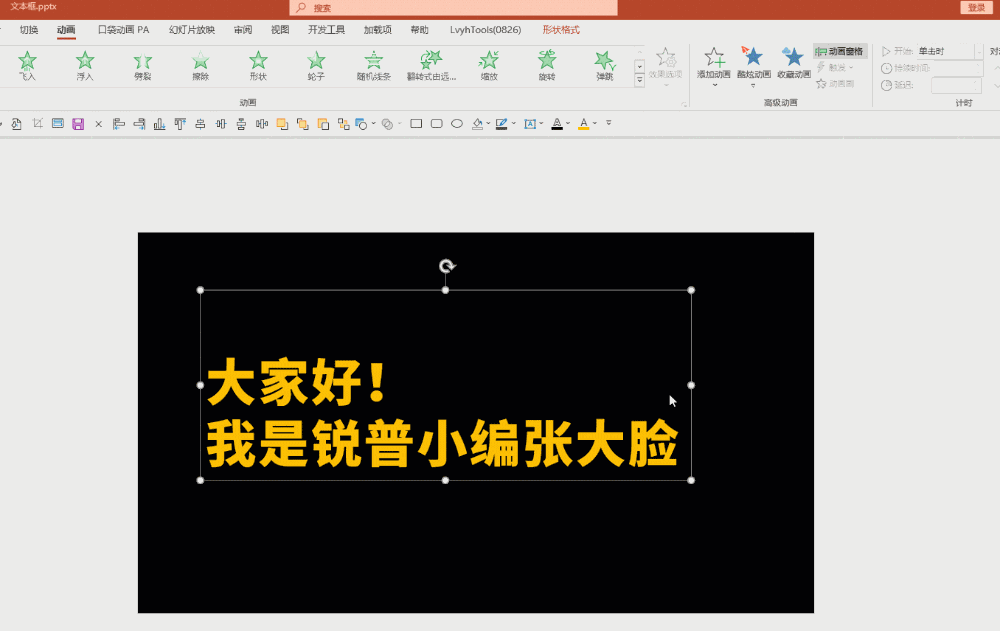 文本框会插入么?没开玩笑,你真的需要再抢救一下。 PPT教程 文本框会插入么?没开玩笑,你真的需要再抢救一下。
