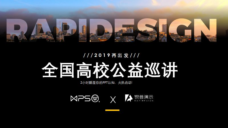 无论趋势怎么变,掌握了PPT蒙版,就不怕设计过时~ PPT教程 无论趋势怎么变,掌握了PPT蒙版,就不怕设计过时~