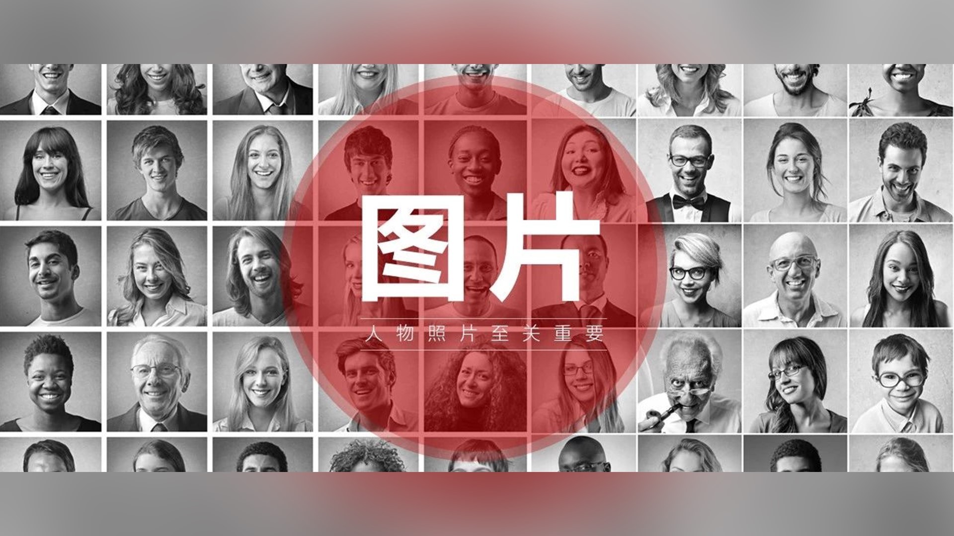 用PPT介绍团队,这样才精彩! PPT教程 用PPT介绍团队,这样才精彩!