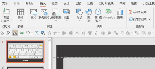 记什么快捷键,两招让你的PPT制作效率飞起! PPT教程 记什么快捷键,两招让你的PPT制作效率飞起!