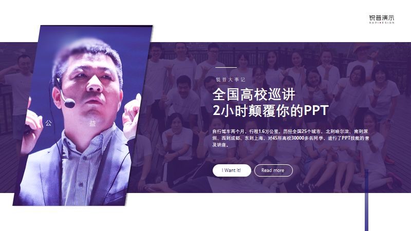 无论趋势怎么变,掌握了PPT蒙版,就不怕设计过时~ PPT教程 无论趋势怎么变,掌握了PPT蒙版,就不怕设计过时~
