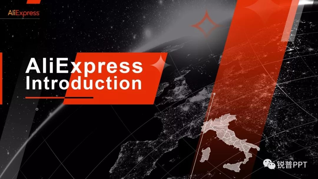 阿里巴巴速卖通进军意大利,发布会PPT锐普智造! PPT教程 阿里巴巴速卖通进军意大利,发布会PPT锐普智造!