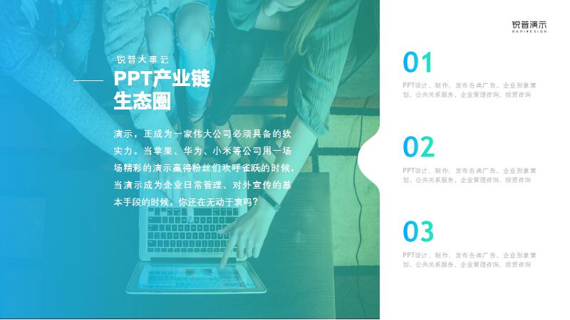 无论趋势怎么变,掌握了PPT蒙版,就不怕设计过时~ PPT教程 无论趋势怎么变,掌握了PPT蒙版,就不怕设计过时~
