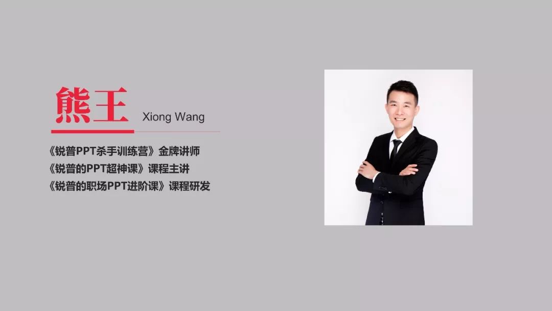 用PPT介绍团队,这样才精彩! PPT教程 用PPT介绍团队,这样才精彩!