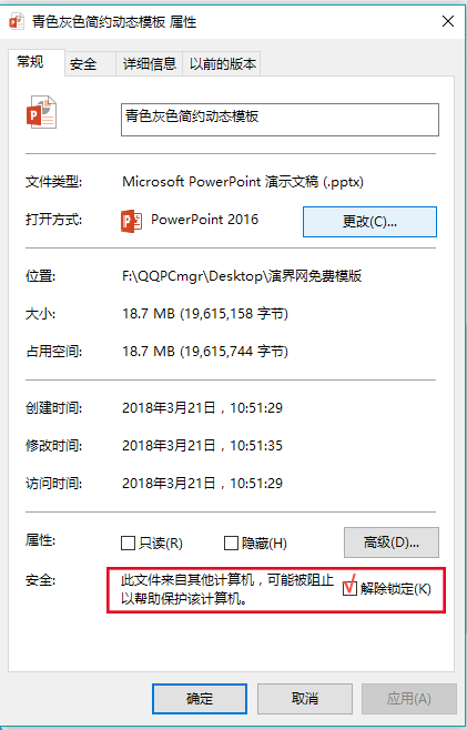 学会了这7个套模板的小技巧,终于可以在18:00打卡下班了 PPT教程 学会了这7个套模板的小技巧,终于可以在18:00打卡下班了