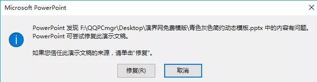学会了这7个套模板的小技巧,终于可以在18:00打卡下班了 PPT教程 学会了这7个套模板的小技巧,终于可以在18:00打卡下班了