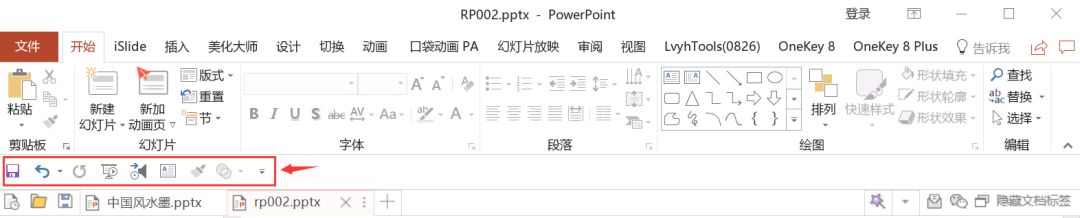 学会了这7个套模板的小技巧,终于可以在18:00打卡下班了 PPT教程 学会了这7个套模板的小技巧,终于可以在18:00打卡下班了