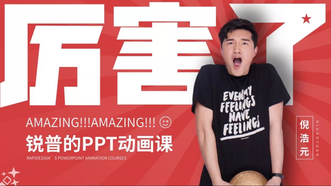 有哪些看上去很牛逼,实际上却很简单的PPT小技巧 PPT教程 有哪些看上去很牛逼,实际上却很简单的PPT小技巧
