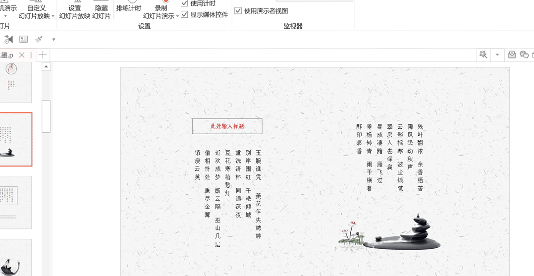 学会了这7个套模板的小技巧,终于可以在18:00打卡下班了 PPT教程 学会了这7个套模板的小技巧,终于可以在18:00打卡下班了