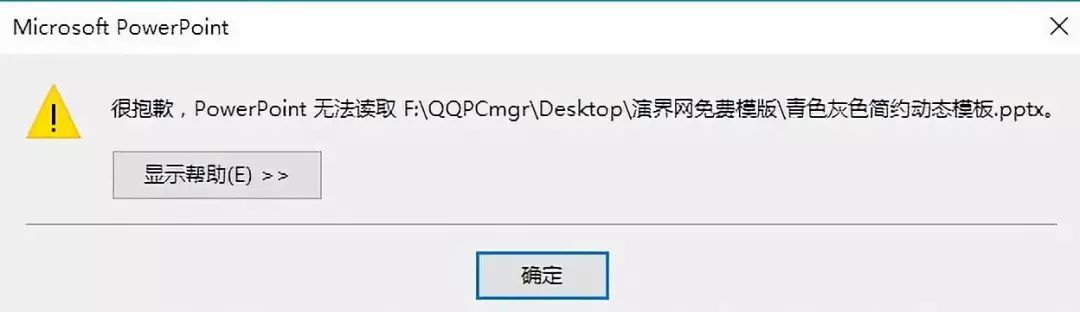 学会了这7个套模板的小技巧,终于可以在18:00打卡下班了 PPT教程 学会了这7个套模板的小技巧,终于可以在18:00打卡下班了