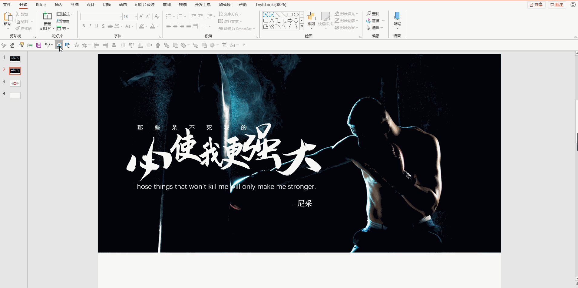 学会了这7个套模板的小技巧,终于可以在18:00打卡下班了 PPT教程 学会了这7个套模板的小技巧,终于可以在18:00打卡下班了