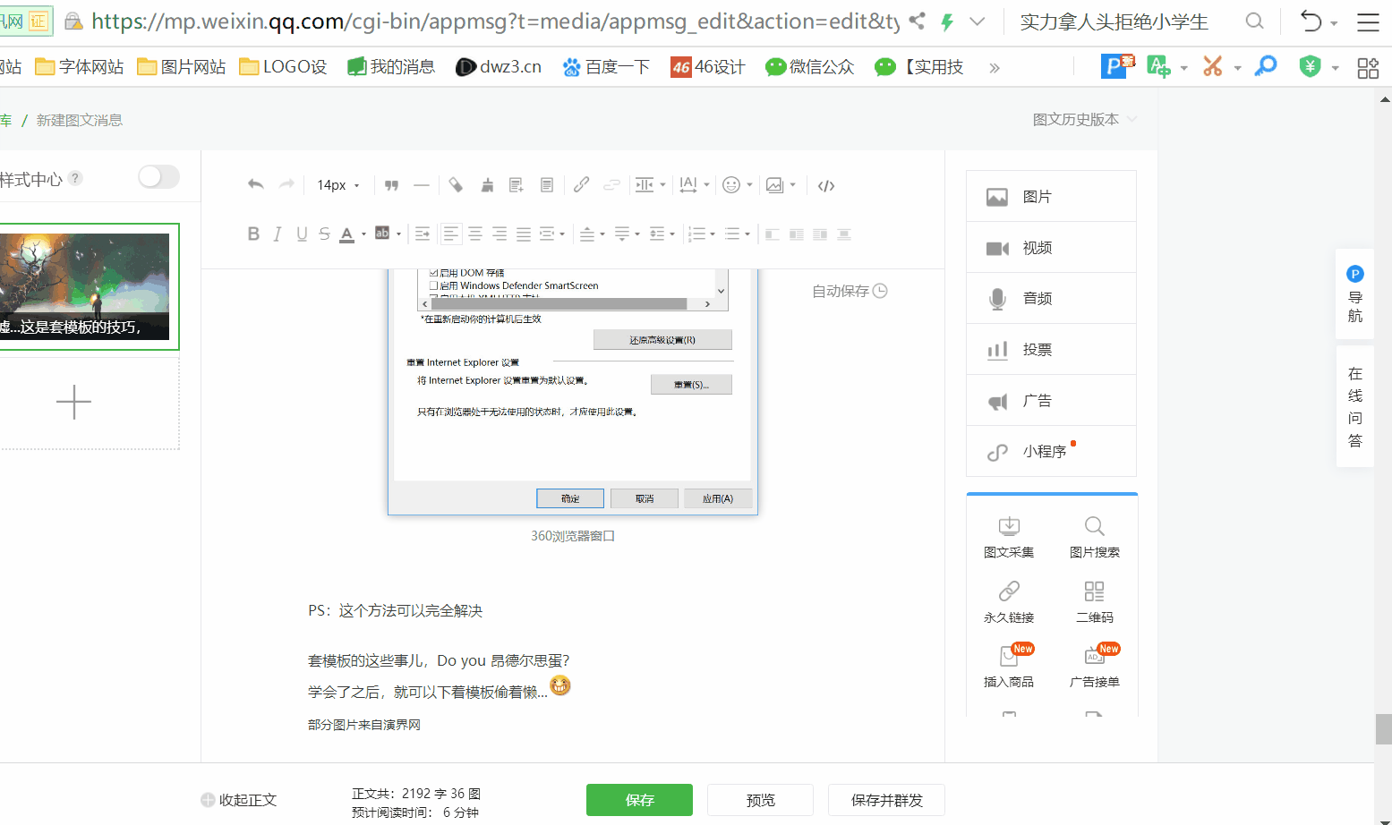 学会了这7个套模板的小技巧,终于可以在18:00打卡下班了 PPT教程 学会了这7个套模板的小技巧,终于可以在18:00打卡下班了