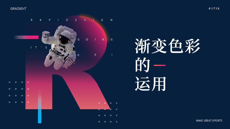 有哪些看上去很牛逼,实际上却很简单的PPT小技巧 PPT教程 有哪些看上去很牛逼,实际上却很简单的PPT小技巧