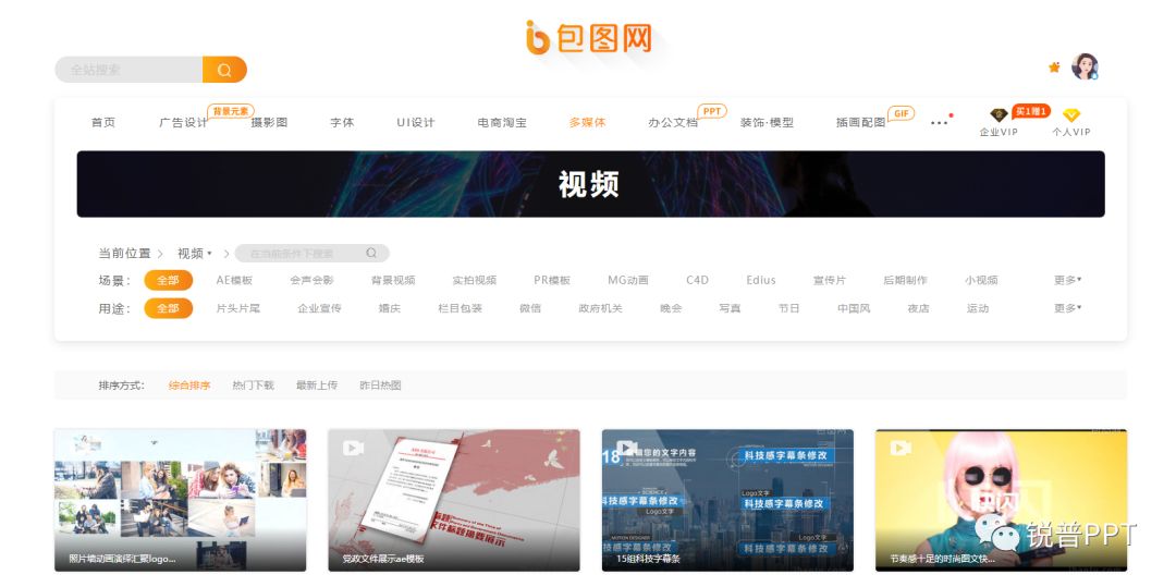 PPT太死板?1个视频就能让你的PPT逼格提升100倍! PPT教程 PPT太死板?1个视频就能让你的PPT逼格提升100倍!