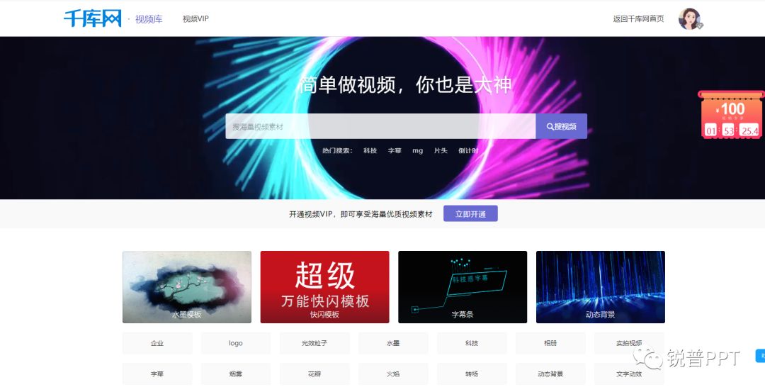 PPT太死板?1个视频就能让你的PPT逼格提升100倍! PPT教程 PPT太死板?1个视频就能让你的PPT逼格提升100倍!