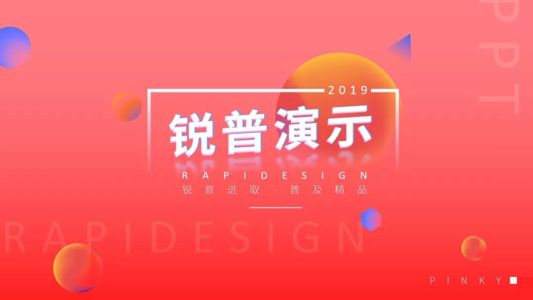 少了这一点,再牛逼的设计师也做不出高逼格PPT! PPT教程 少了这一点,再牛逼的设计师也做不出高逼格PPT!