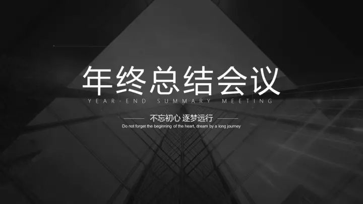 少了这一点,再牛逼的设计师也做不出高逼格PPT! PPT教程 少了这一点,再牛逼的设计师也做不出高逼格PPT!
