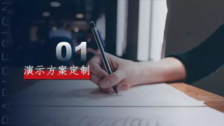 少了这一点,再牛逼的设计师也做不出高逼格PPT! PPT教程 少了这一点,再牛逼的设计师也做不出高逼格PPT!