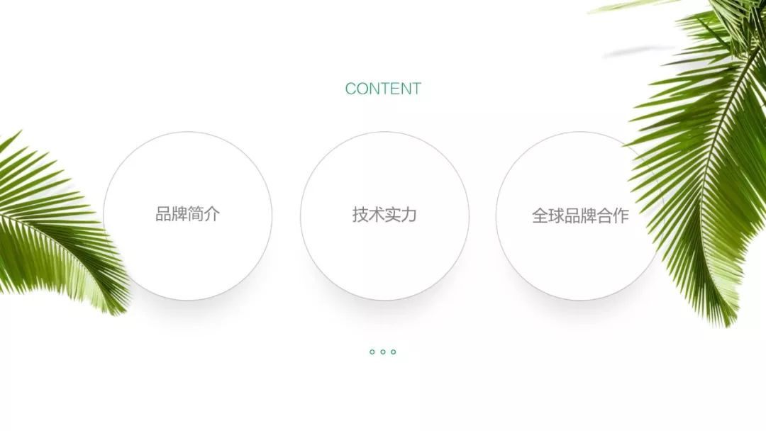少了这一点,再牛逼的设计师也做不出高逼格PPT! PPT教程 少了这一点,再牛逼的设计师也做不出高逼格PPT!