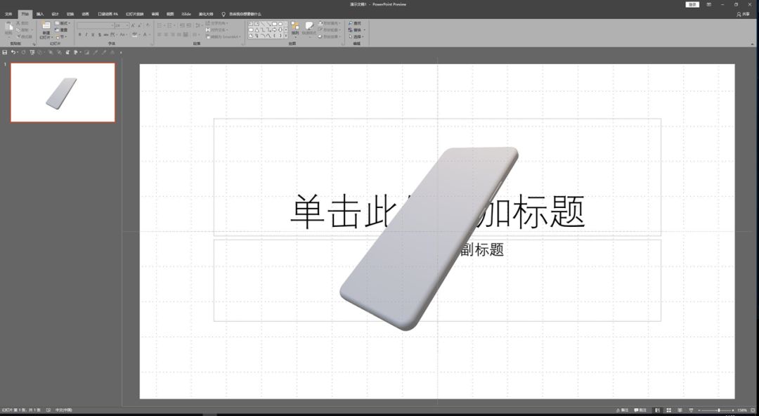 为什么你干不过写PPT的?因为我们已经在用PPT做科幻大片了! PPT教程 为什么你干不过写PPT的?因为我们已经在用PPT做科幻大片了!
