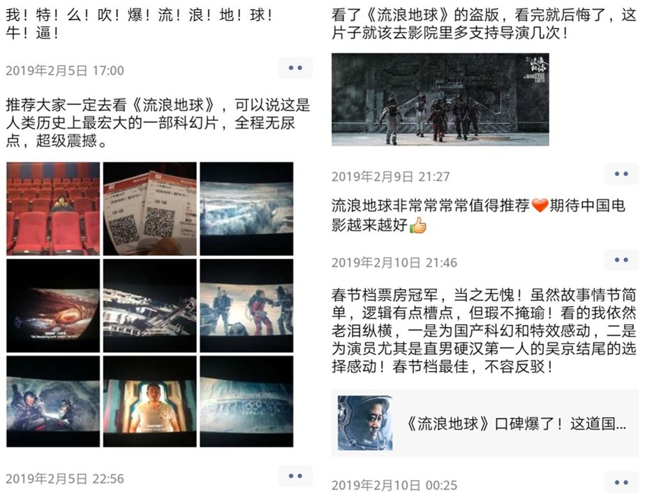从《流浪地球》看PPT版式设计奥秘 PPT教程 从《流浪地球》看PPT版式设计奥秘