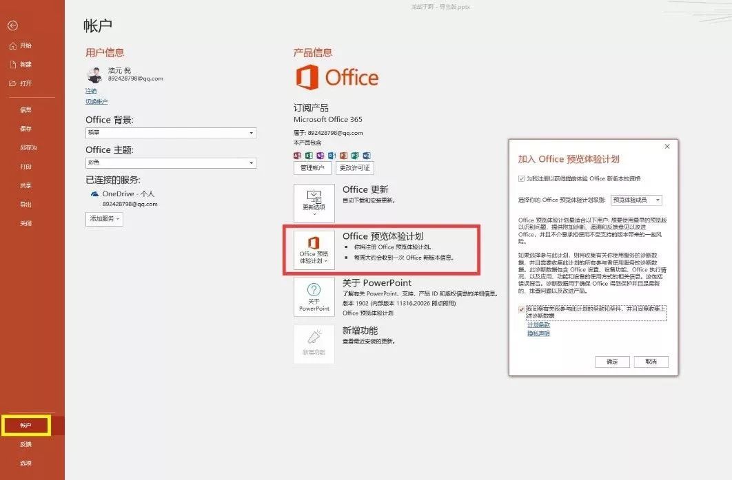 为什么你干不过写PPT的?因为我们已经在用PPT做科幻大片了! PPT教程 为什么你干不过写PPT的?因为我们已经在用PPT做科幻大片了!