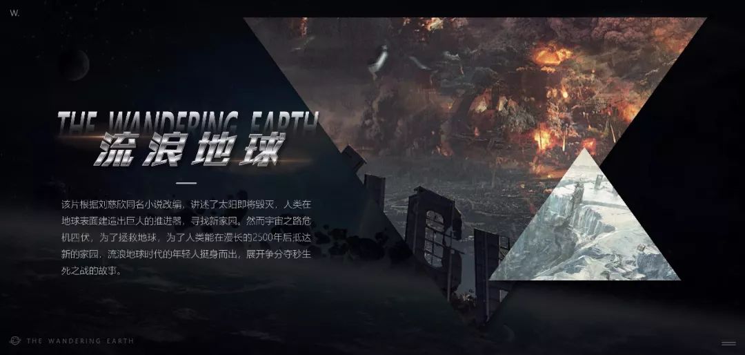 从《流浪地球》看PPT版式设计奥秘 PPT教程 从《流浪地球》看PPT版式设计奥秘
