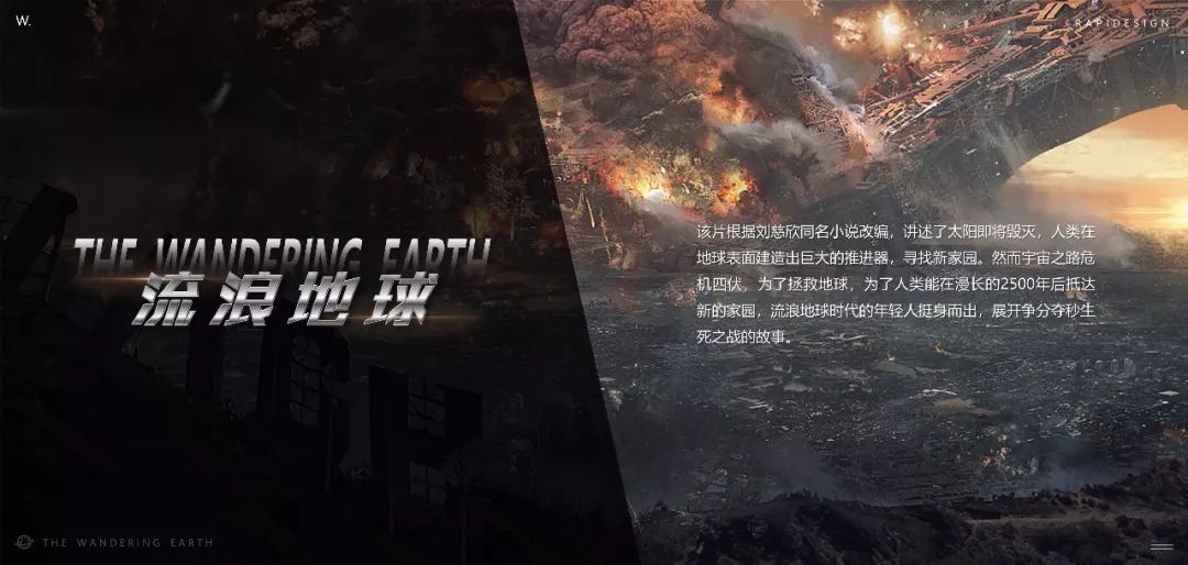 从《流浪地球》看PPT版式设计奥秘 PPT教程 从《流浪地球》看PPT版式设计奥秘