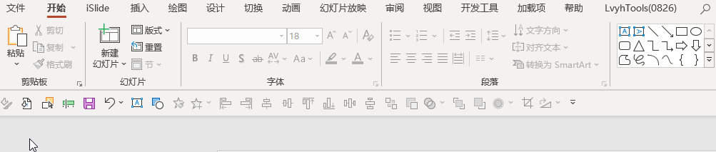 25个PPT冷知识,至少有3个你闻所未闻! PPT教程 25个PPT冷知识,至少有3个你闻所未闻!