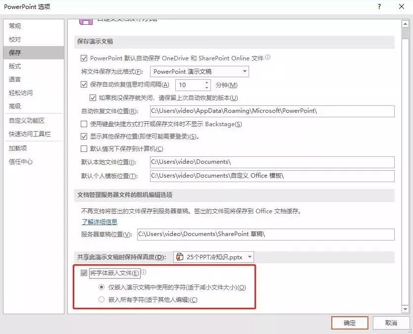 25个PPT冷知识,至少有3个你闻所未闻! PPT教程 25个PPT冷知识,至少有3个你闻所未闻!