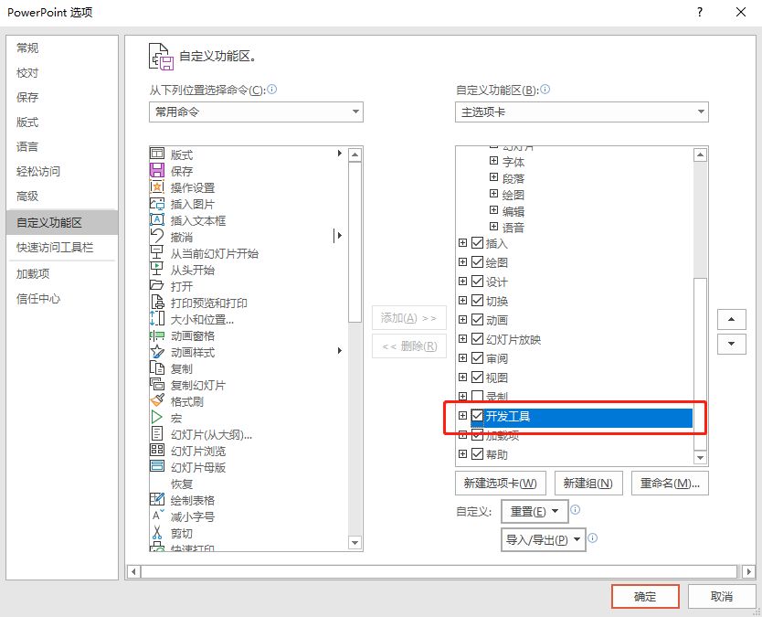 25个PPT冷知识,至少有3个你闻所未闻! PPT教程 25个PPT冷知识,至少有3个你闻所未闻!