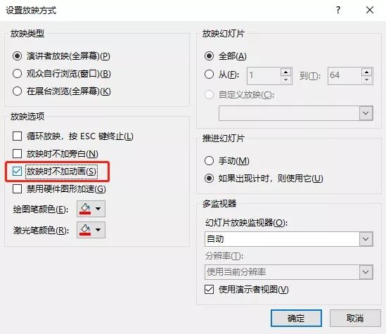 25个PPT冷知识,至少有3个你闻所未闻! PPT教程 25个PPT冷知识,至少有3个你闻所未闻!
