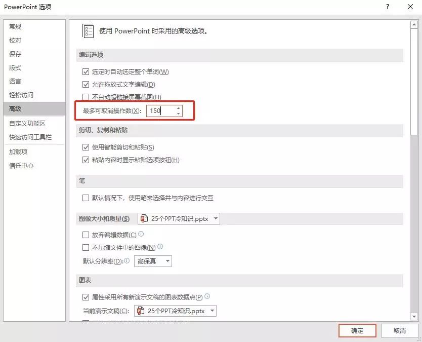 25个PPT冷知识,至少有3个你闻所未闻! PPT教程 25个PPT冷知识,至少有3个你闻所未闻!