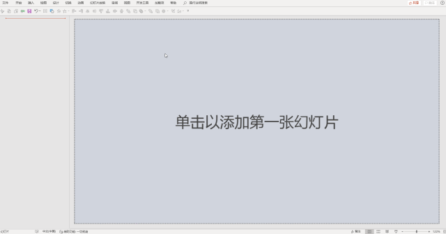 25个PPT冷知识,至少有3个你闻所未闻! PPT教程 25个PPT冷知识,至少有3个你闻所未闻!