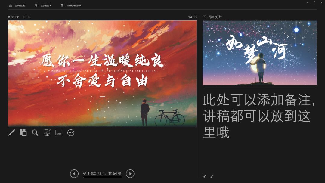 25个PPT冷知识,至少有3个你闻所未闻! PPT教程 25个PPT冷知识,至少有3个你闻所未闻!