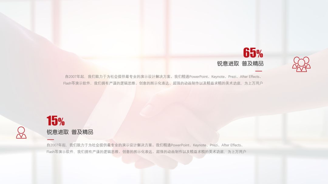 90%的PPT小白都不知道的形状法则 PPT教程 90%的PPT小白都不知道的形状法则
