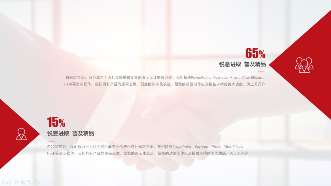 90%的PPT小白都不知道的形状法则 PPT教程 90%的PPT小白都不知道的形状法则