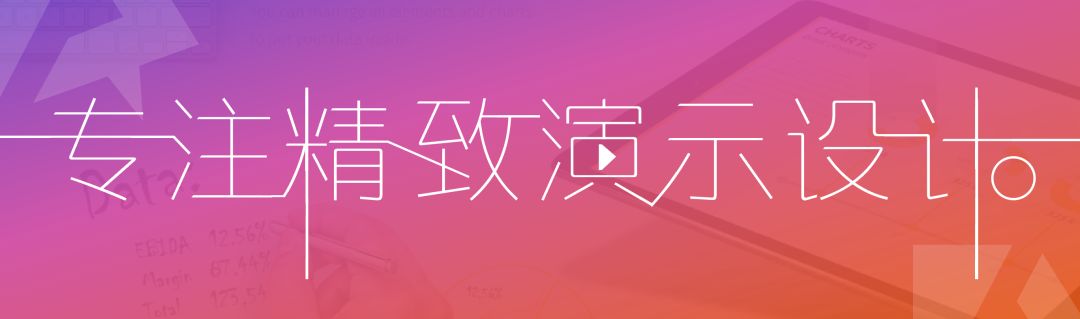 PPT智能应用知识,你值得拥有 PPT教程 PPT智能应用知识,你值得拥有