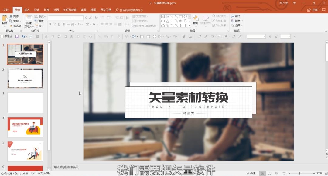 还不知道SVG素材怎么导入PPT?看完这篇就懂了 PPT教程 还不知道SVG素材怎么导入PPT?看完这篇就懂了