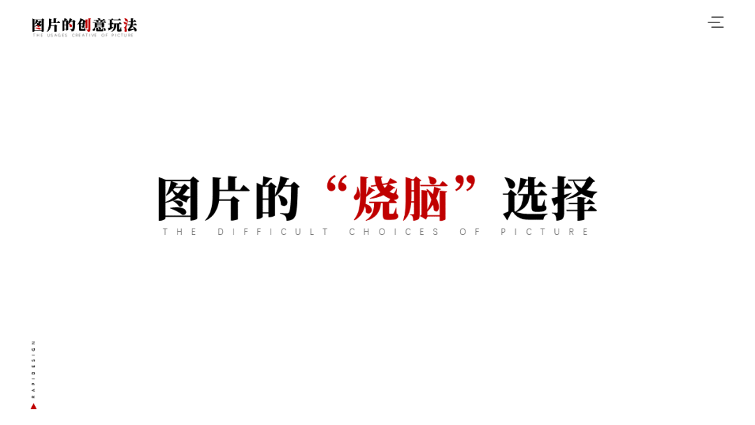 别在那笑了,你的PPT图片都用错了! PPT教程 别在那笑了,你的PPT图片都用错了!