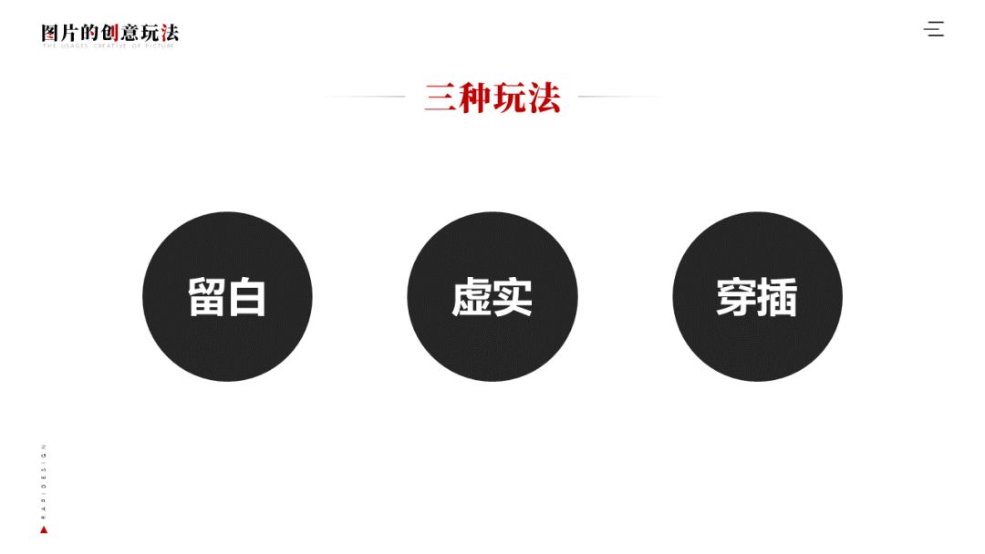 别在那笑了,你的PPT图片都用错了! PPT教程 别在那笑了,你的PPT图片都用错了!