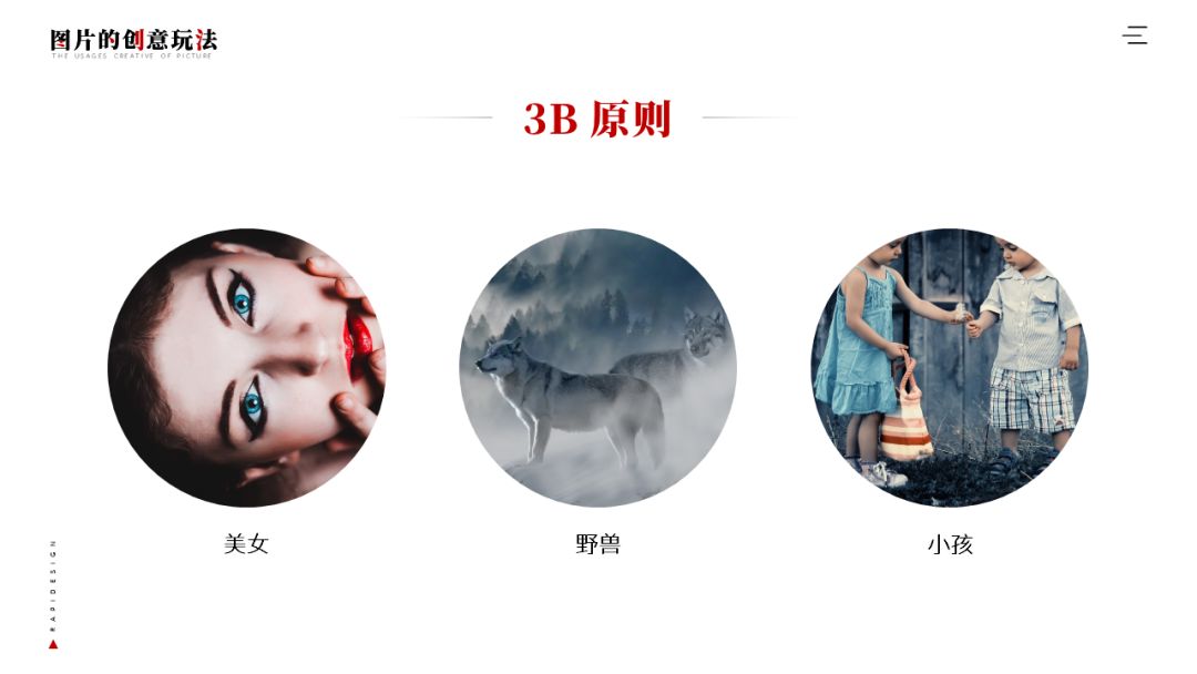 别在那笑了,你的PPT图片都用错了! PPT教程 别在那笑了,你的PPT图片都用错了!