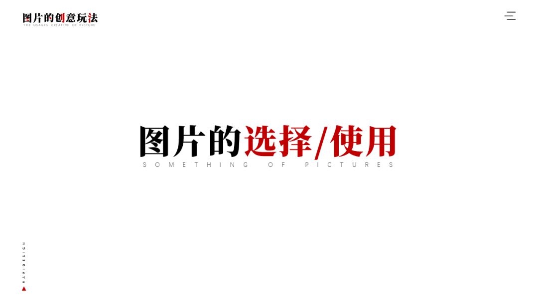 别在那笑了,你的PPT图片都用错了! PPT教程 别在那笑了,你的PPT图片都用错了!