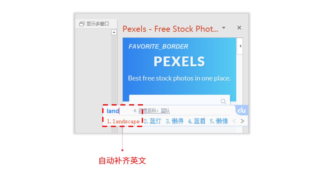 【新技能】快到没朋友!教你一个PPT神速找图的新方法! PPT教程 【新技能】快到没朋友!教你一个PPT神速找图的新方法!