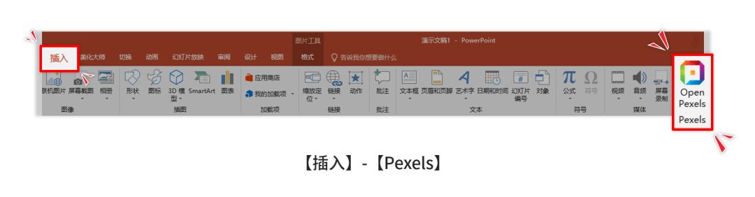 【新技能】快到没朋友!教你一个PPT神速找图的新方法! PPT教程 【新技能】快到没朋友!教你一个PPT神速找图的新方法!