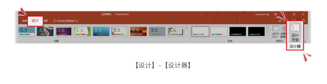 【新技能】快到没朋友!教你一个PPT神速找图的新方法! PPT教程 【新技能】快到没朋友!教你一个PPT神速找图的新方法!