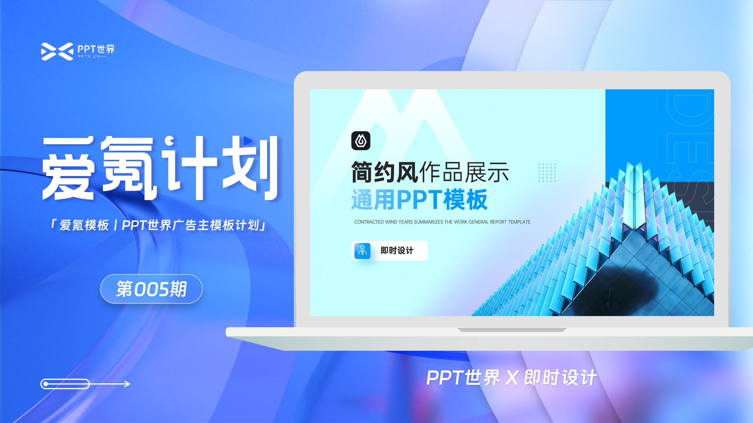 PPT+即时设计丨协作式UI设计工具 - PPT世界
