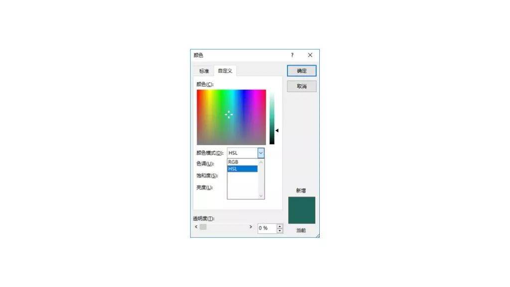 技巧丨2个方法教你1分钟搞定PPT渐变色
