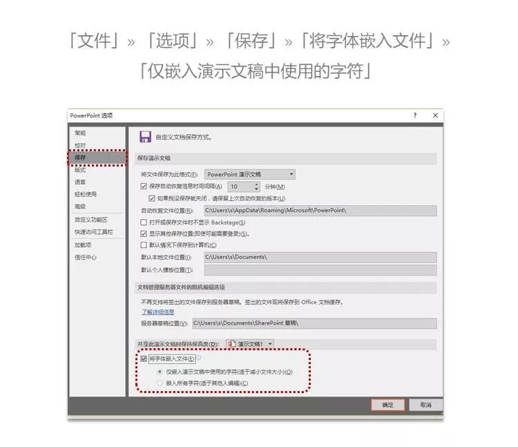 做完PPT就完了吗?这6个问题一定会让你胆战心惊... PPT教程 做完PPT就完了吗?这6个问题一定会让你胆战心惊...